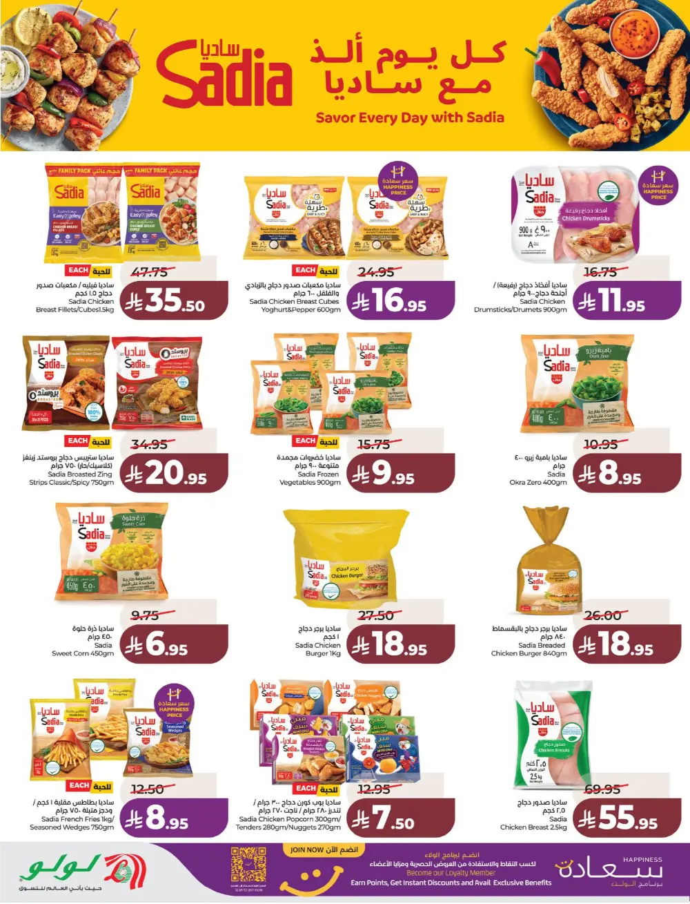 Lulu Saudi Price Smash Week - Dammam & Khobar Deals