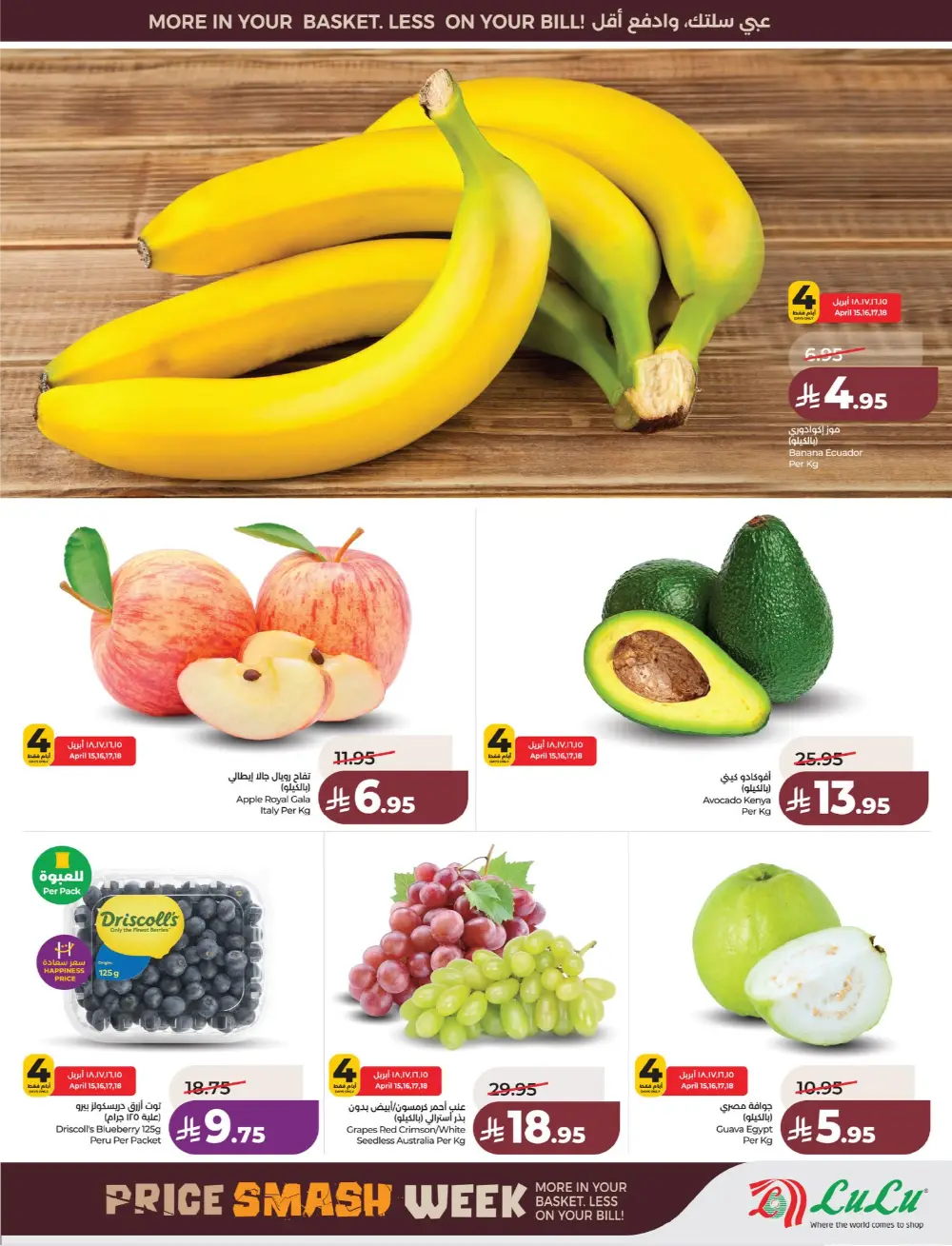 Lulu Saudi Price Smash Week - Dammam & Khobar Deals