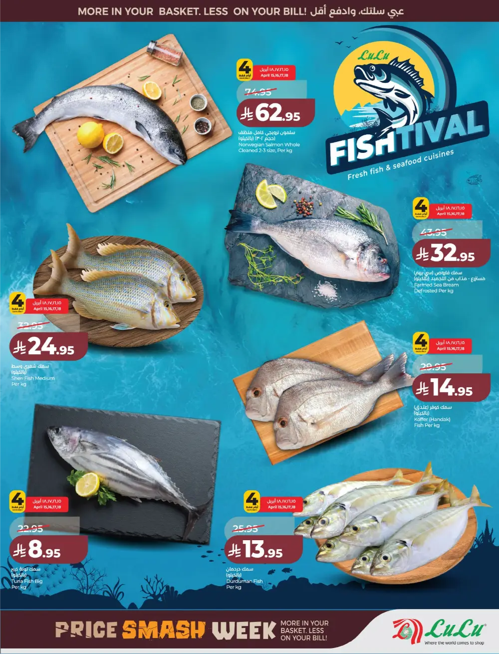 Lulu Saudi Price Smash Week - Dammam & Khobar Deals