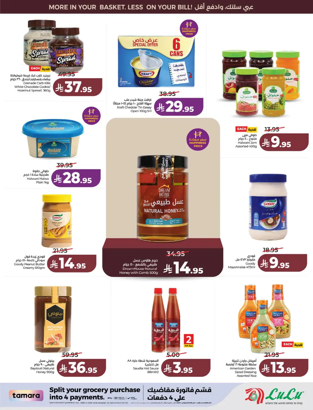 Lulu Saudi Price Smash Week - Dammam & Khobar Deals