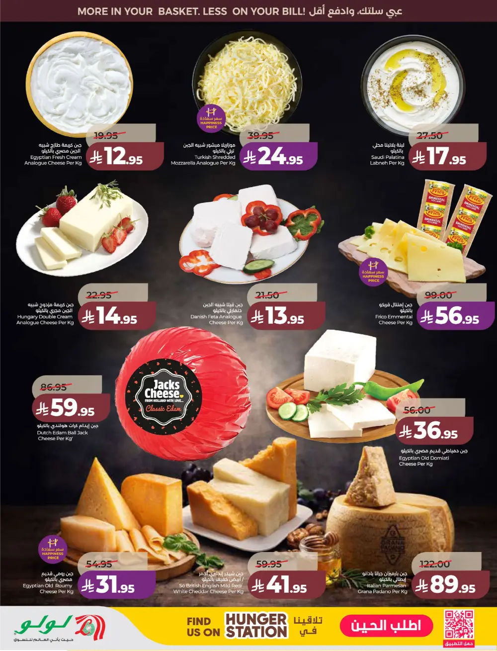 Lulu Saudi Price Smash Week - Dammam & Khobar Deals