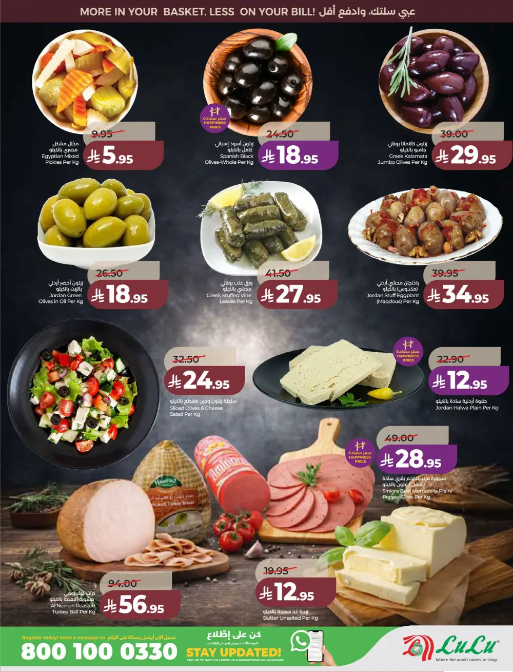 Lulu Saudi Price Smash Week - Dammam & Khobar Deals