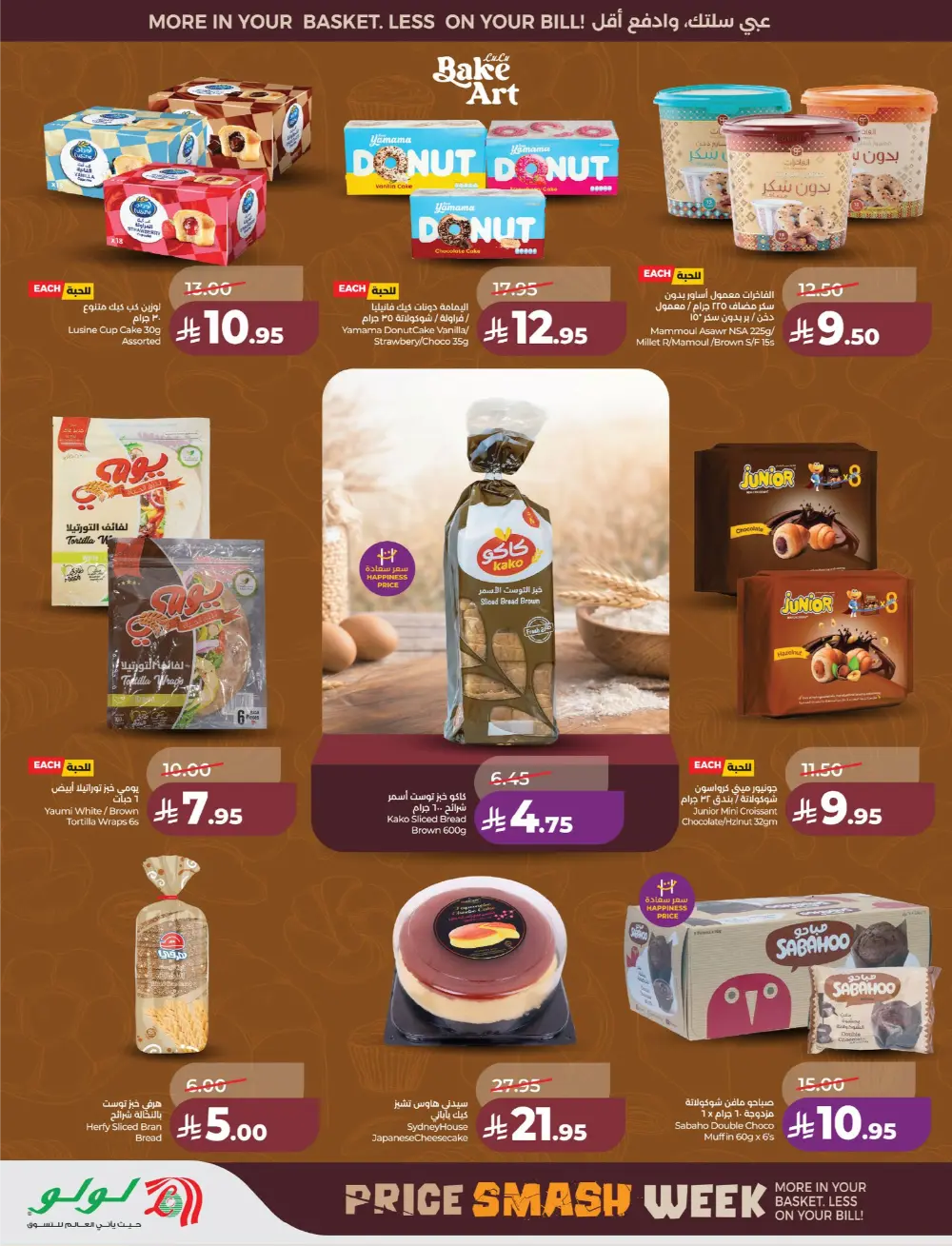 Lulu Saudi Price Smash Week - Dammam & Khobar Deals