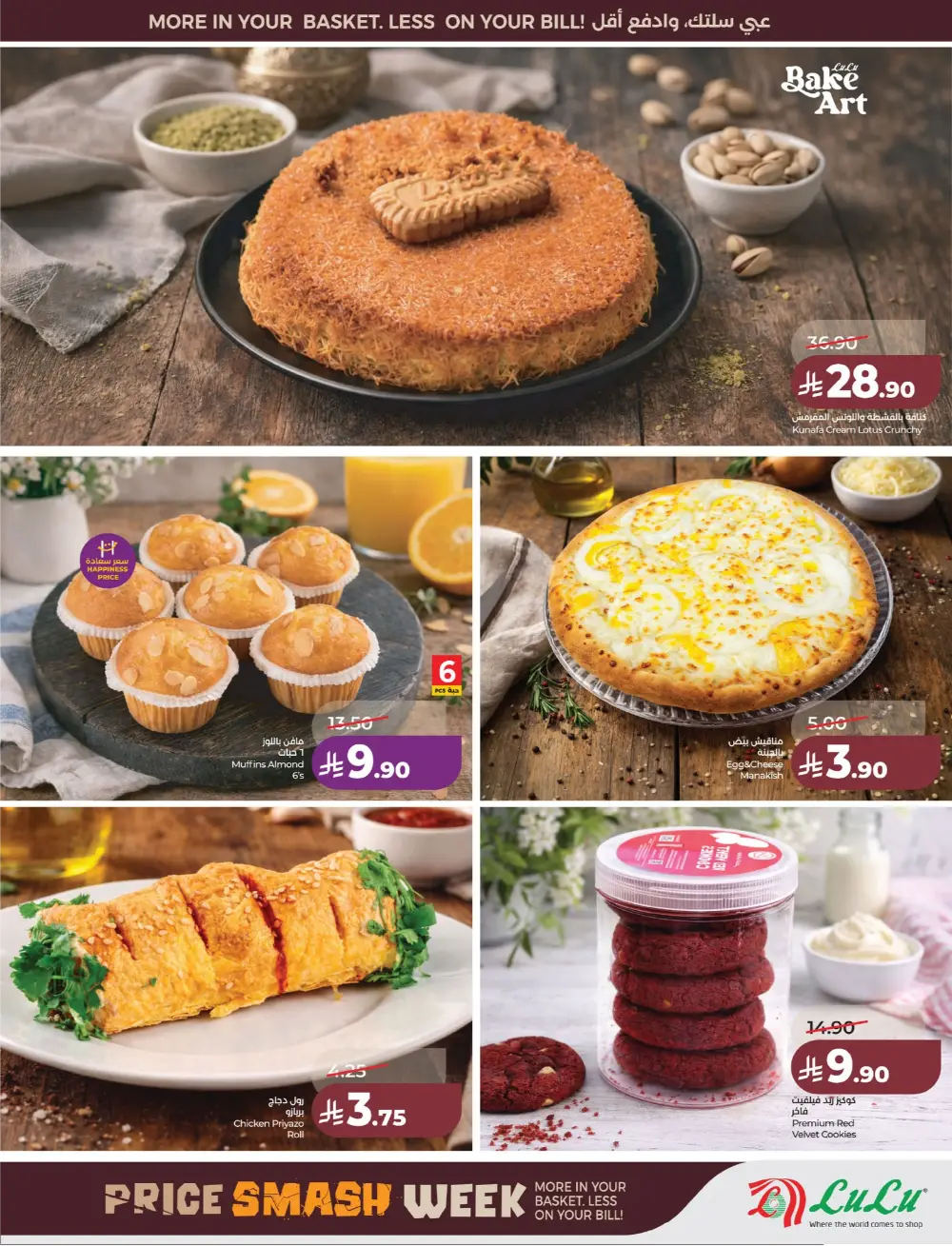 Lulu Saudi Price Smash Week - Dammam & Khobar Deals