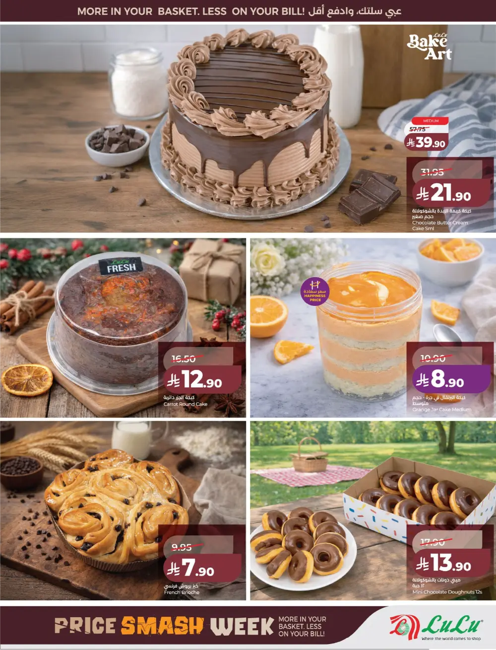 Lulu Saudi Price Smash Week - Dammam & Khobar Deals