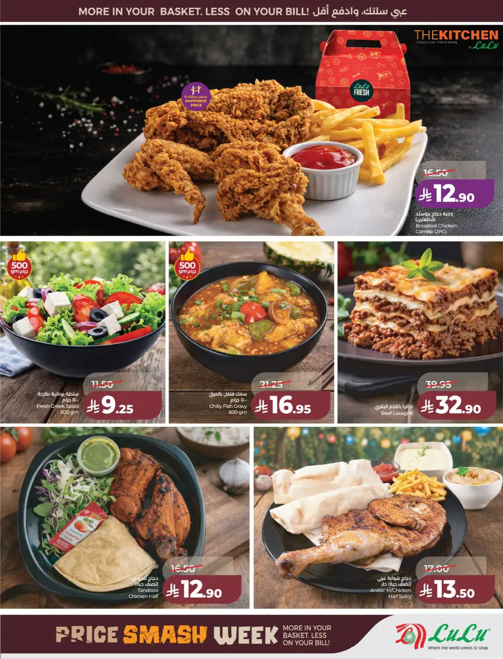 Lulu Saudi Price Smash Week - Dammam & Khobar Deals