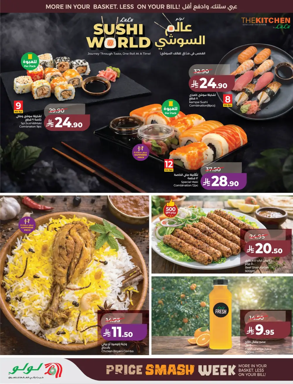 Lulu Saudi Price Smash Week - Dammam & Khobar Deals