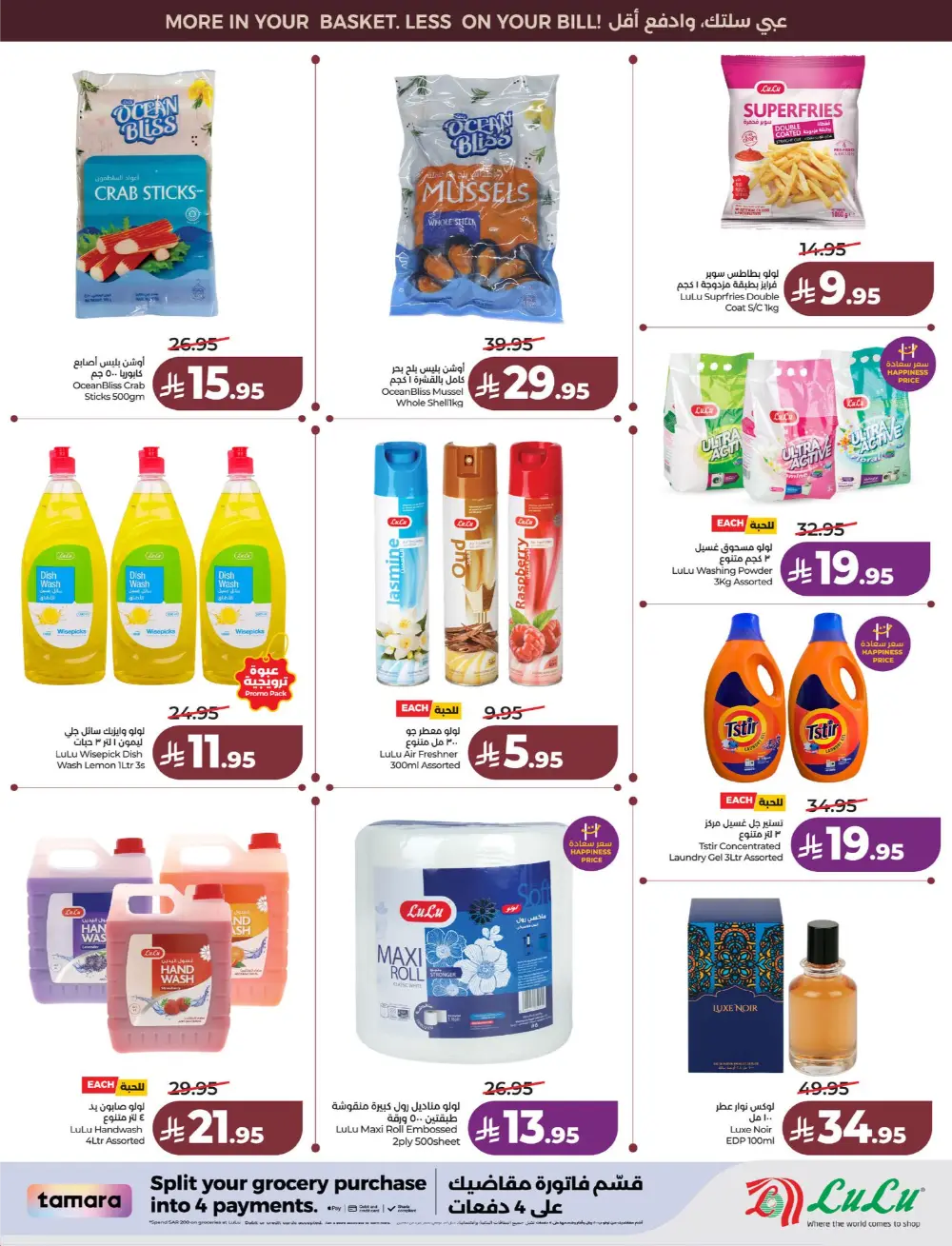 Lulu Saudi Price Smash Week - Dammam & Khobar Deals