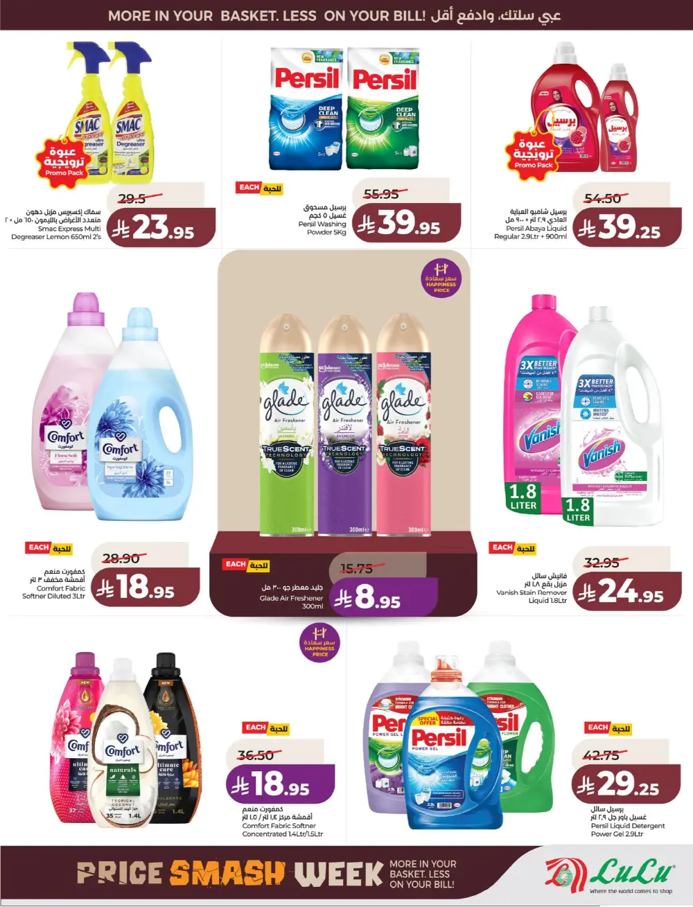 Lulu Saudi Price Smash Week - Dammam & Khobar Deals