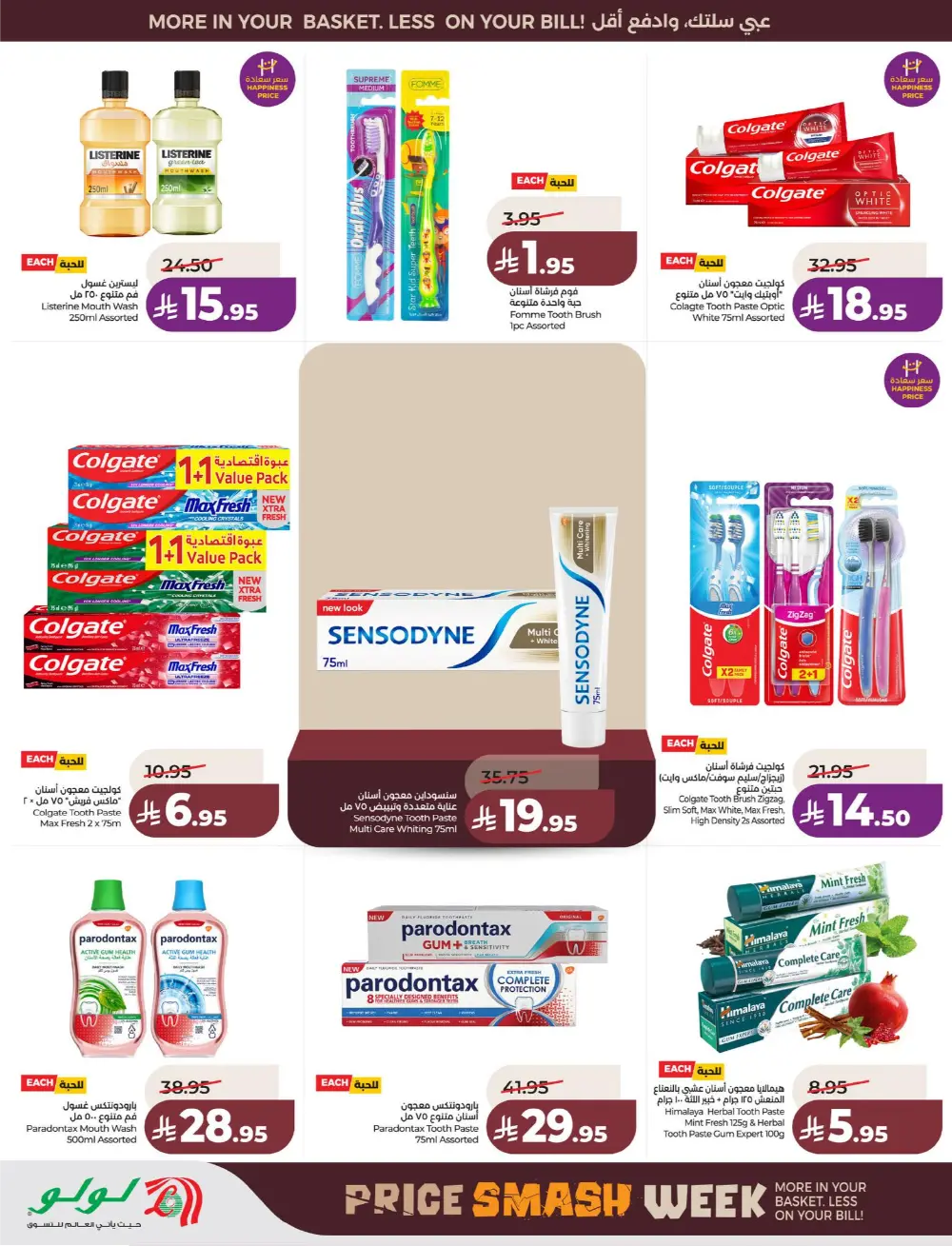 Lulu Saudi Price Smash Week - Dammam & Khobar Deals