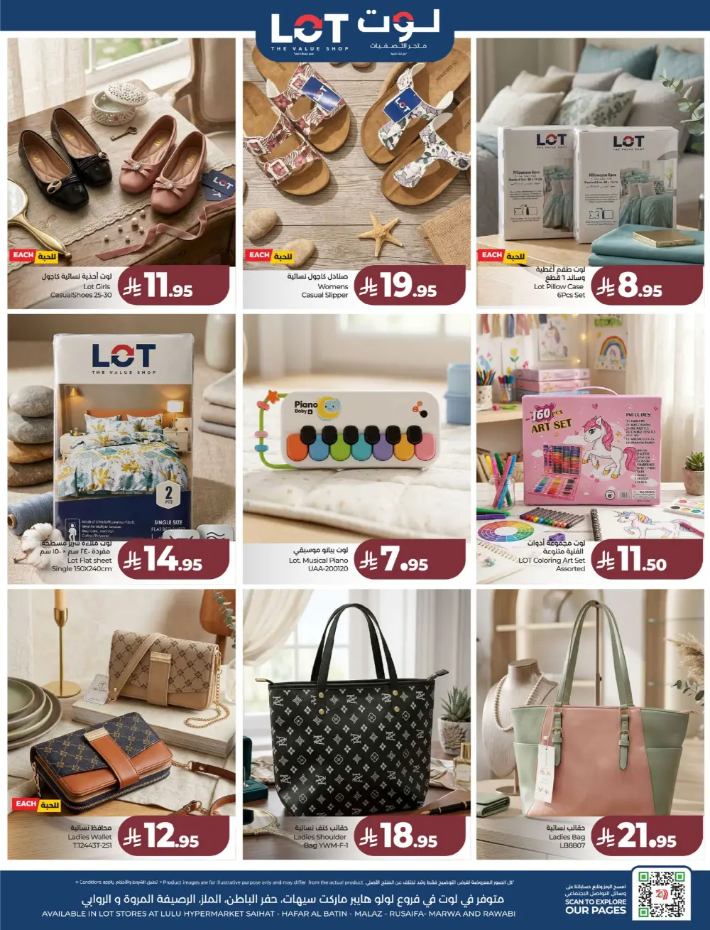Lulu Saudi Price Smash Week - Dammam & Khobar Deals