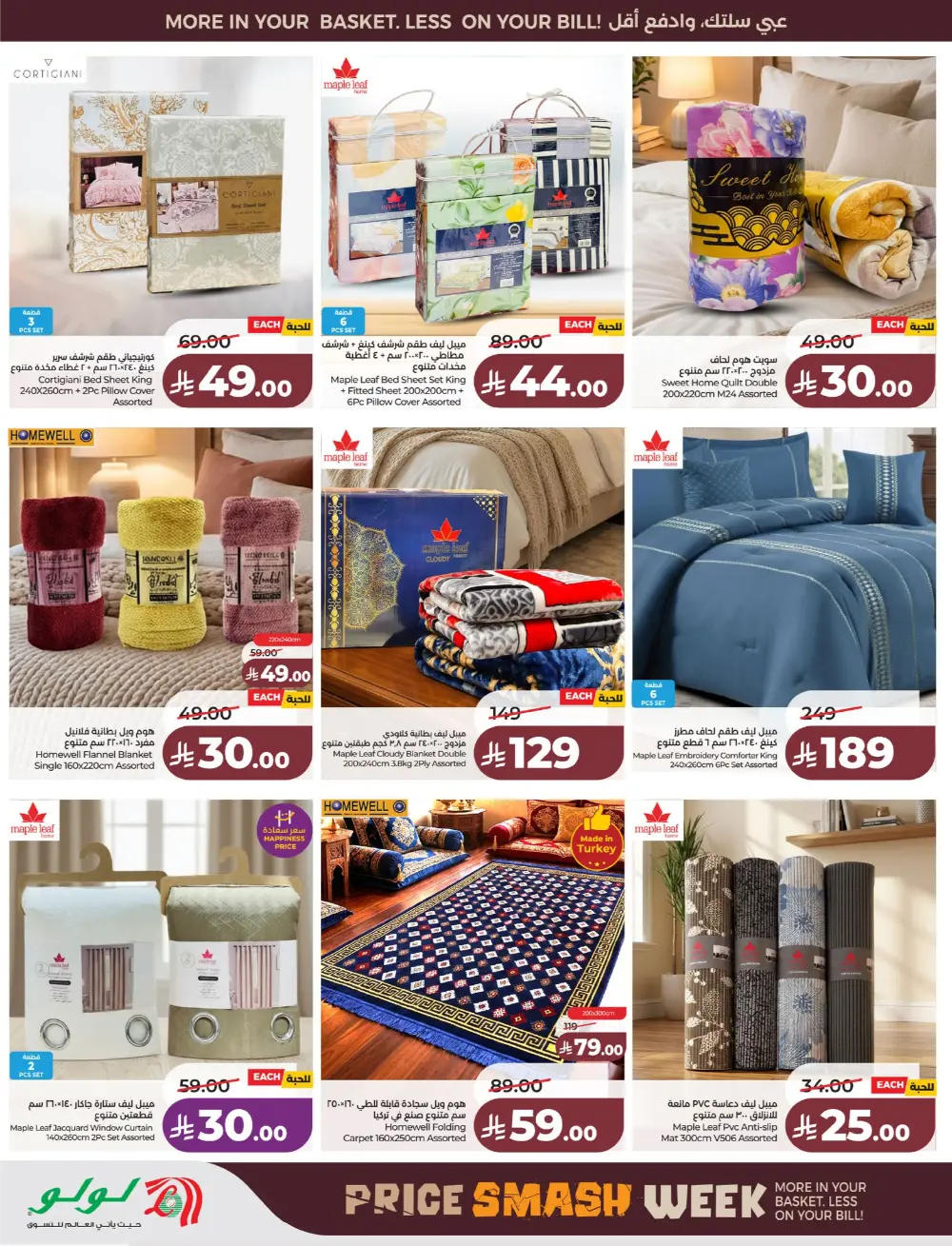 Lulu Saudi Price Smash Week - Dammam & Khobar Deals