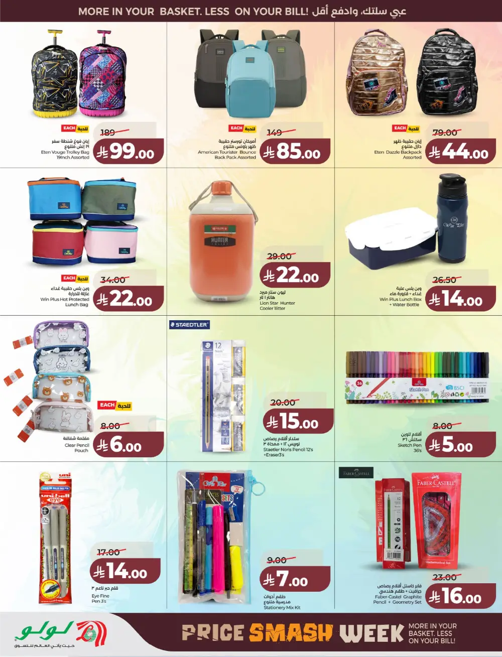 Lulu Saudi Price Smash Week - Dammam & Khobar Deals