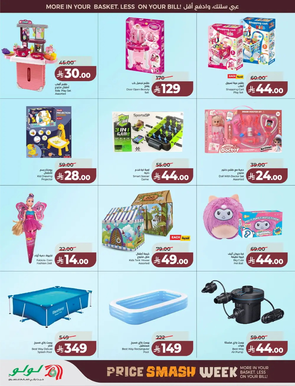 Lulu Saudi Price Smash Week - Dammam & Khobar Deals