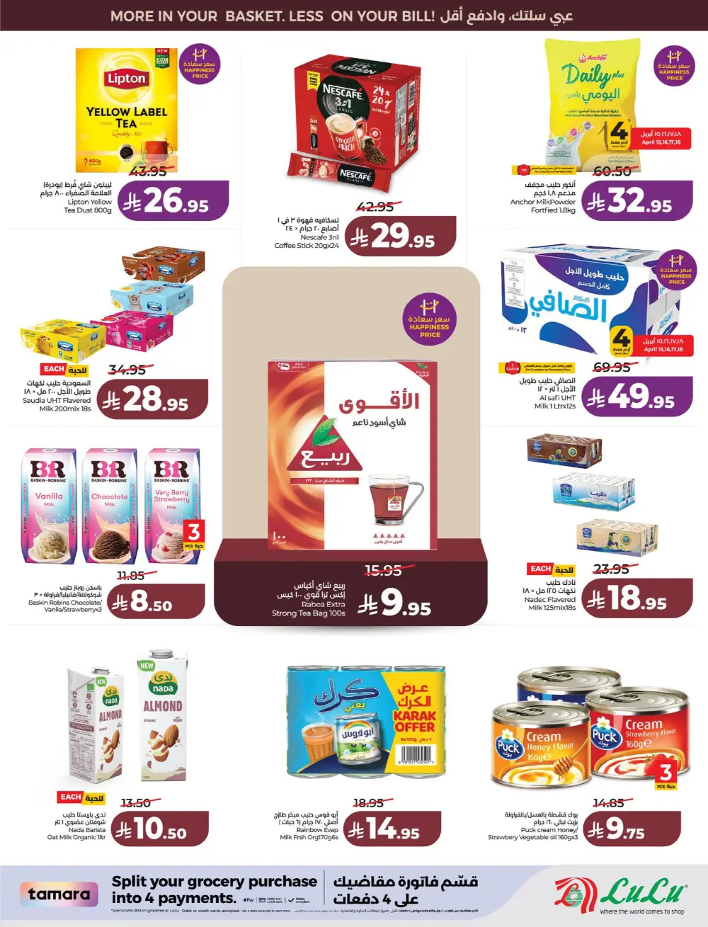 Lulu Saudi Price Smash Week - Dammam & Khobar Deals