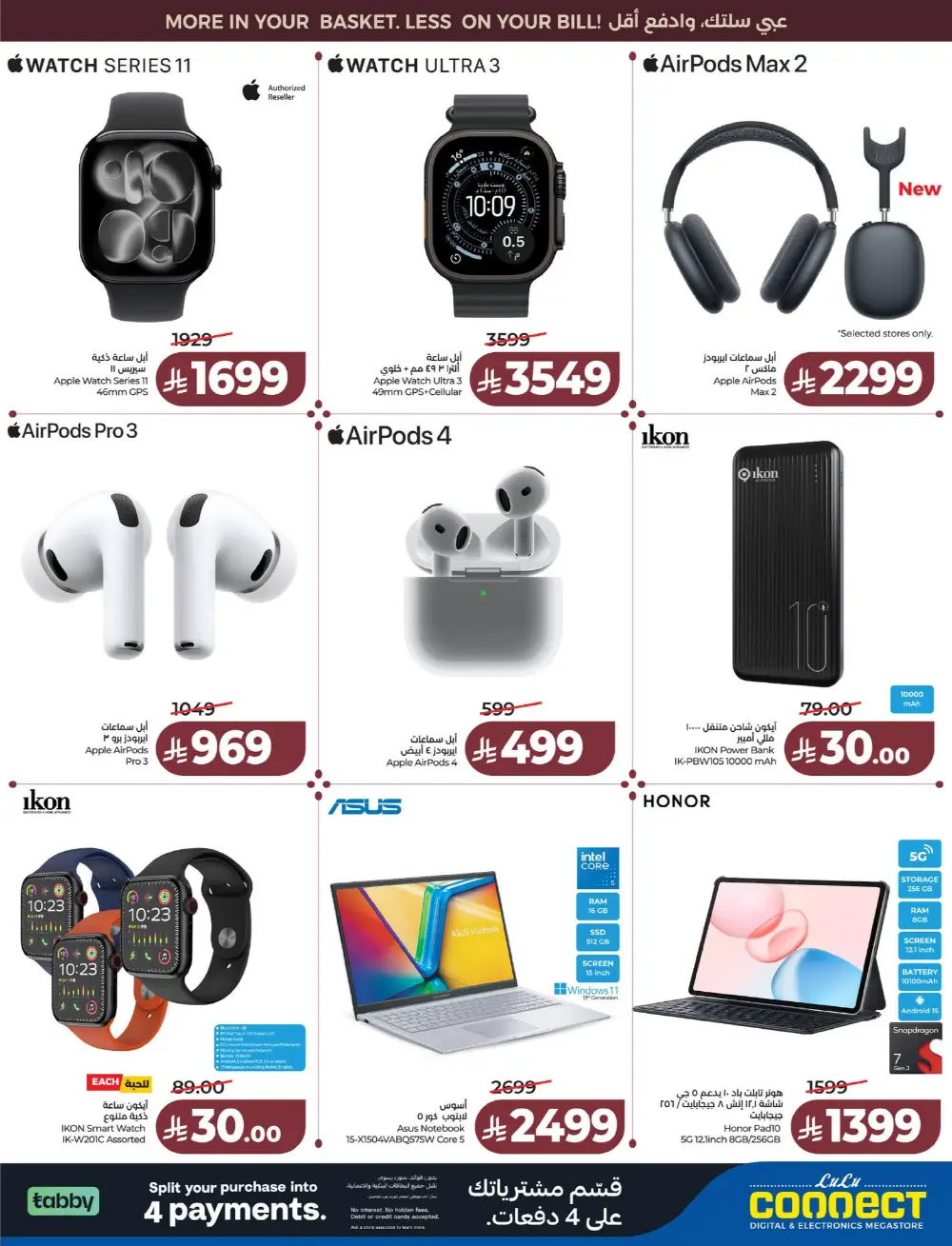 Lulu Saudi Price Smash Week - Dammam & Khobar Deals