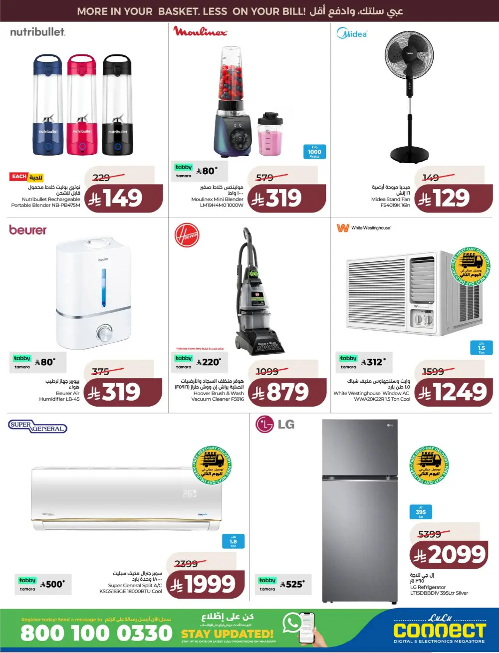 Lulu Saudi Price Smash Week - Dammam & Khobar Deals