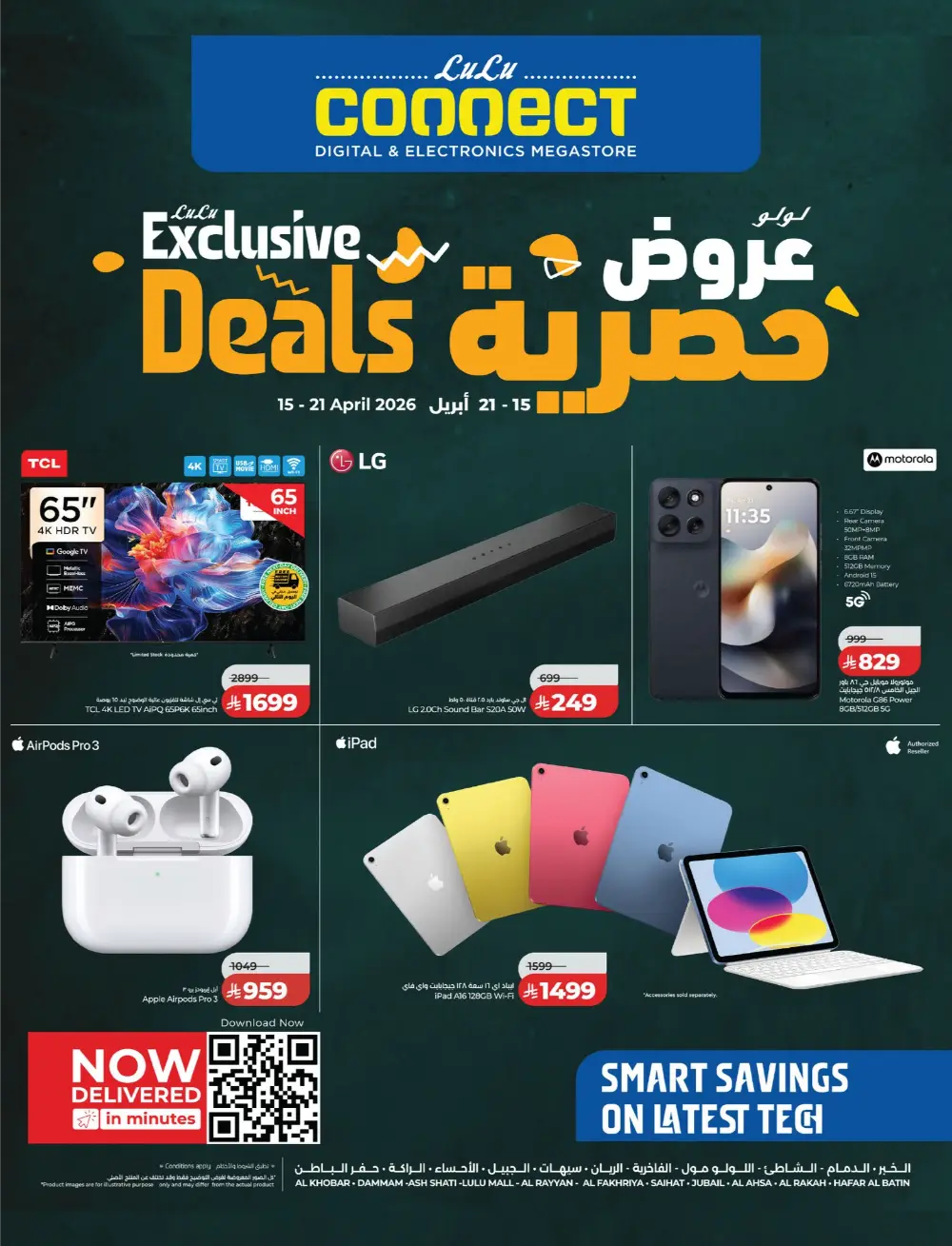 Lulu Saudi Price Smash Week - Dammam & Khobar Deals
