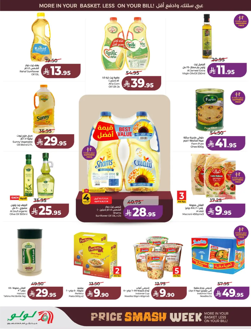 Lulu Saudi Price Smash Week - Dammam & Khobar Deals
