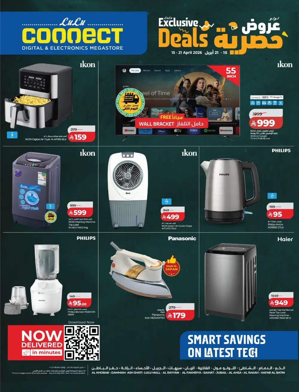 Lulu Saudi Price Smash Week - Dammam & Khobar Deals