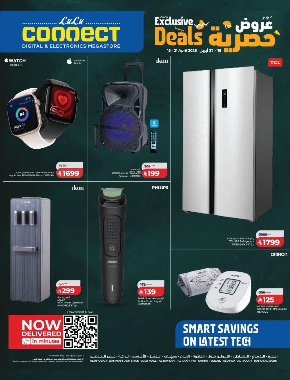 Lulu Saudi Price Smash Week - Dammam & Khobar Deals