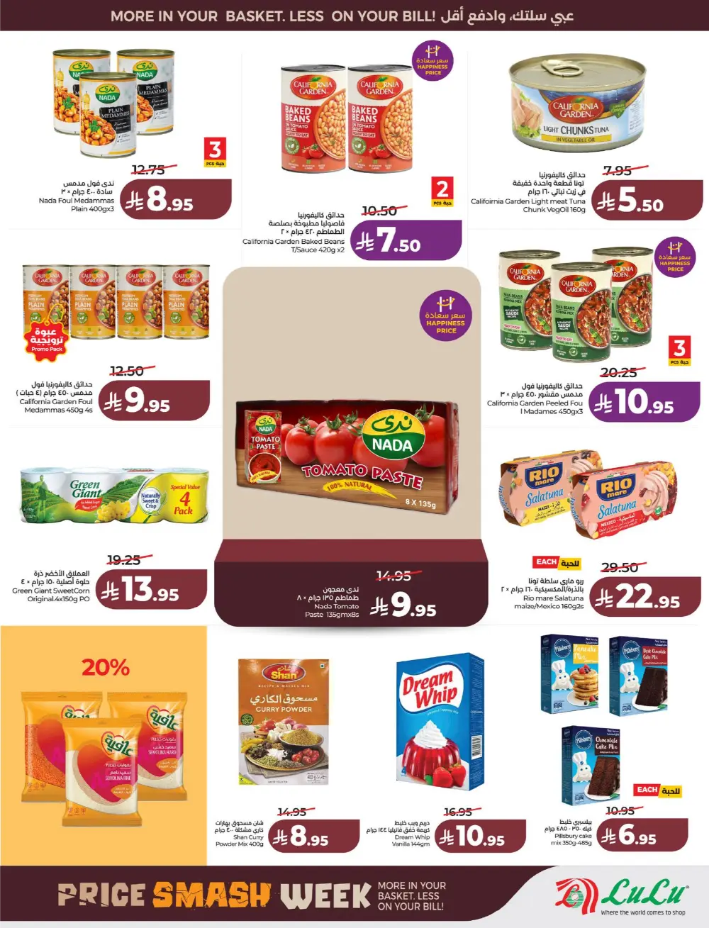 Lulu Saudi Price Smash Week - Dammam & Khobar Deals