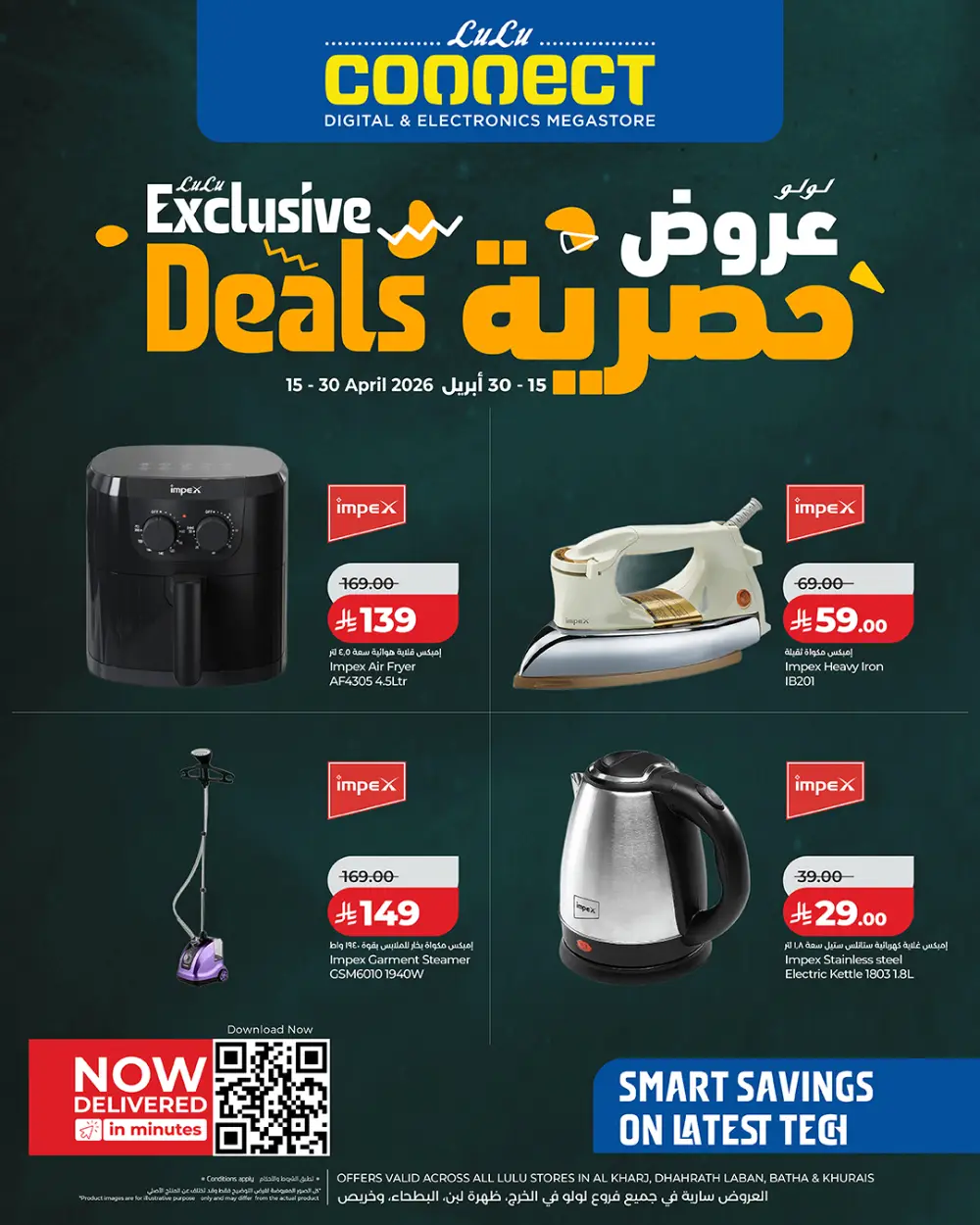 Lulu Connect Riyadh Exclusive Tech Deals - Impex Offers