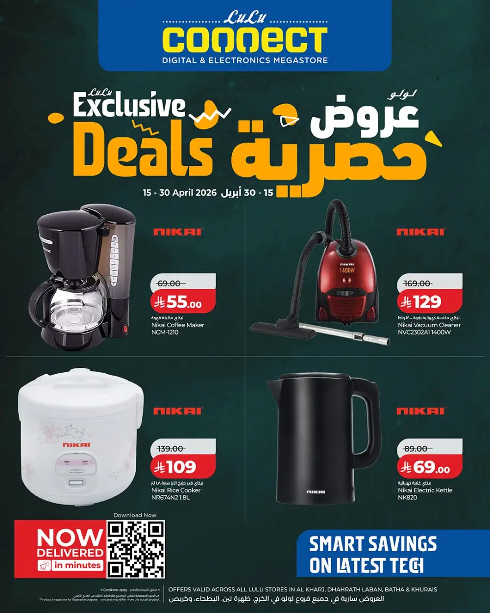 Lulu Connect Riyadh Exclusive Tech Deals - Impex Offers