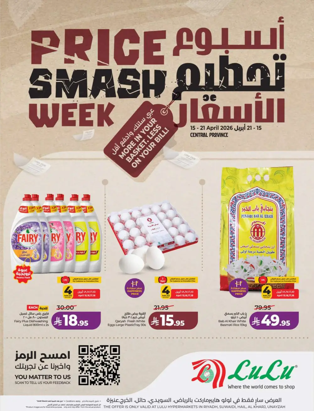Lulu KSA Price Smash Week - Riyadh & Hail Deals