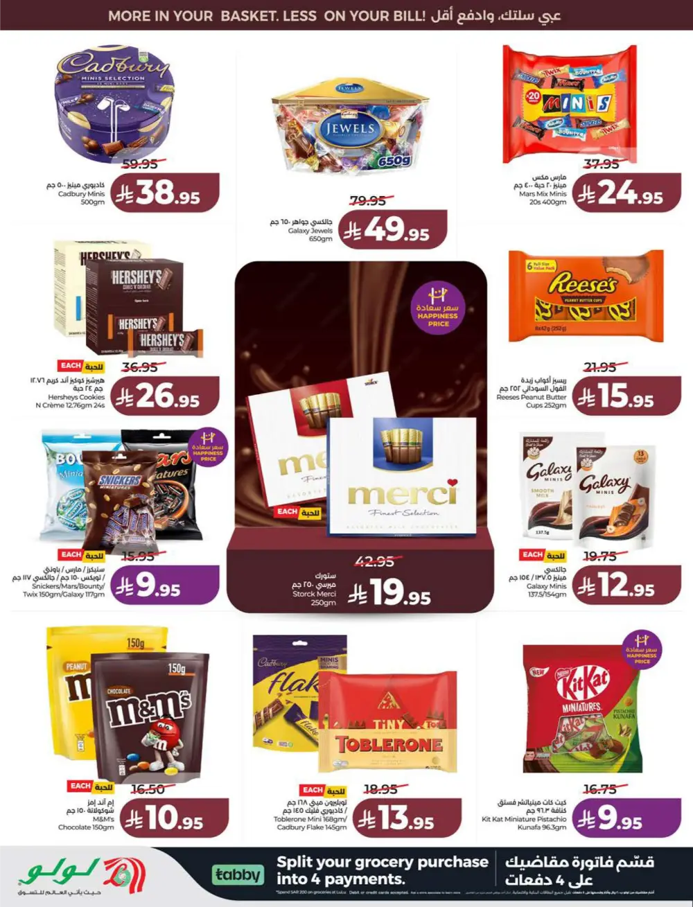 Lulu KSA Price Smash Week - Riyadh & Hail Deals