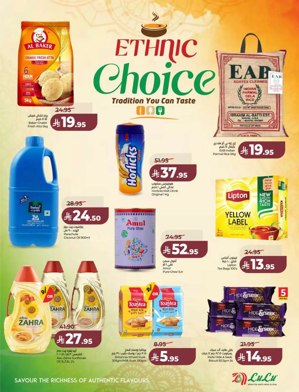 Lulu KSA Price Smash Week - Riyadh & Hail Deals