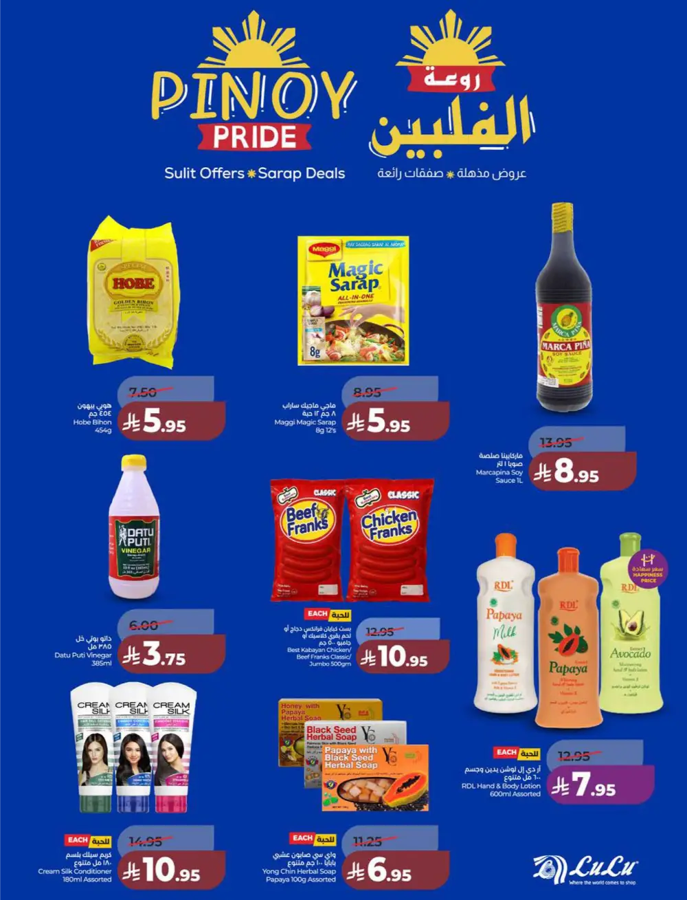 Lulu KSA Price Smash Week - Riyadh & Hail Deals