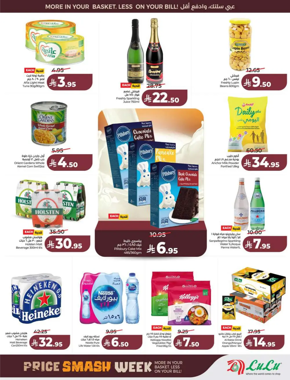 Lulu KSA Price Smash Week - Riyadh & Hail Deals