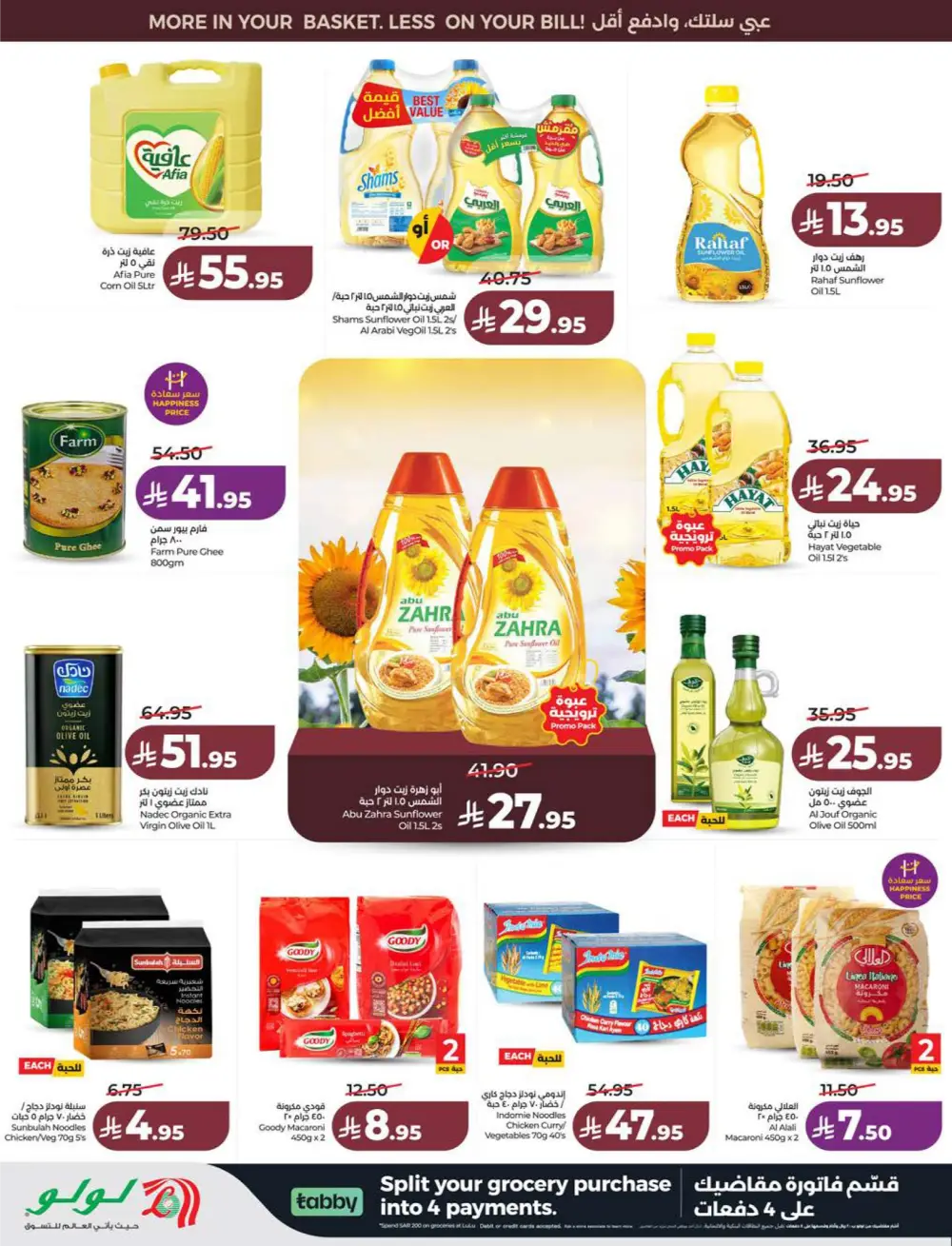 Lulu KSA Price Smash Week - Riyadh & Hail Deals