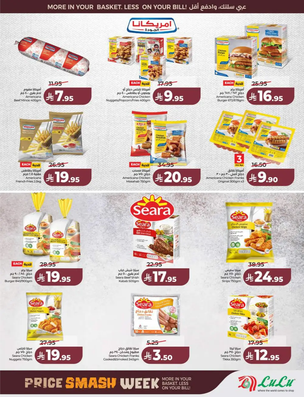 Lulu KSA Price Smash Week - Riyadh & Hail Deals