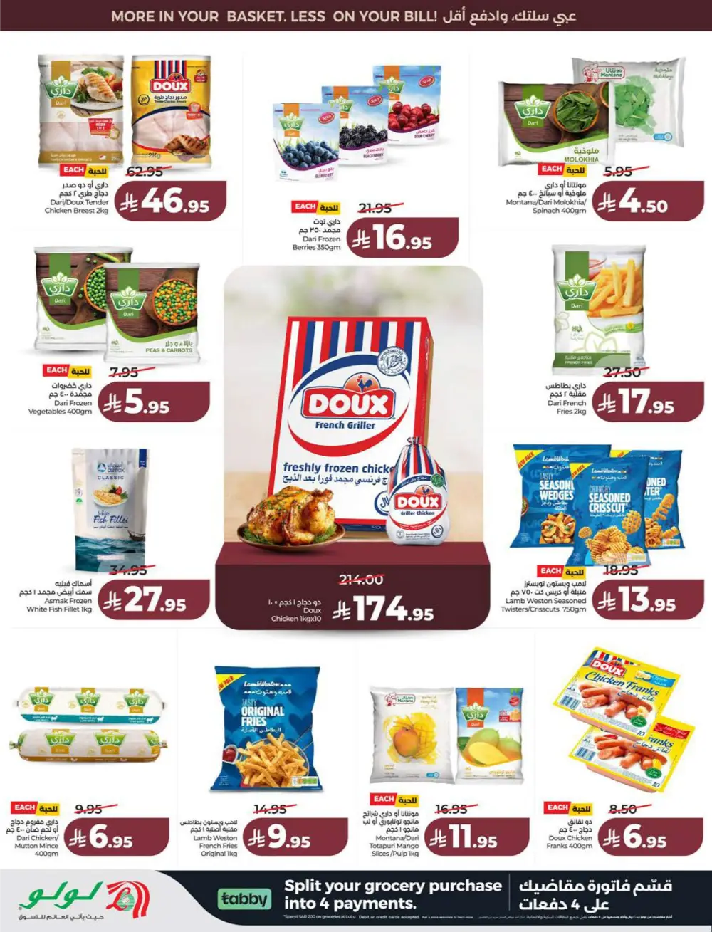 Lulu KSA Price Smash Week - Riyadh & Hail Deals