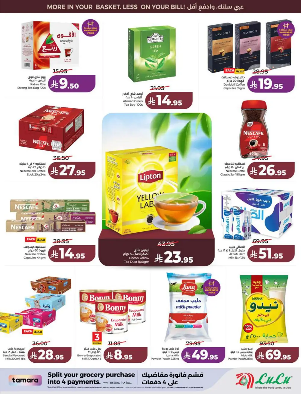 Lulu KSA Price Smash Week - Riyadh & Hail Deals