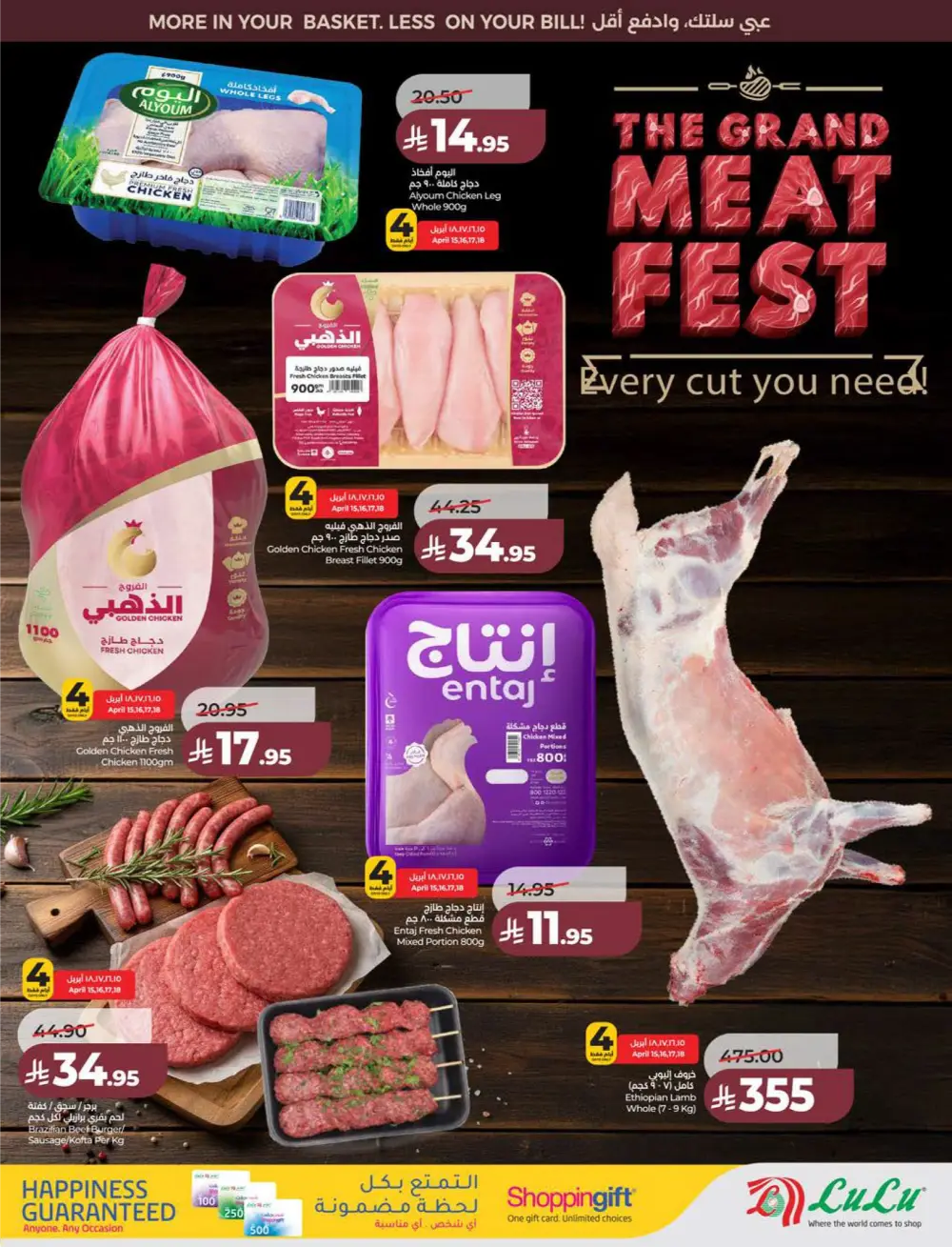 Lulu KSA Price Smash Week - Riyadh & Hail Deals