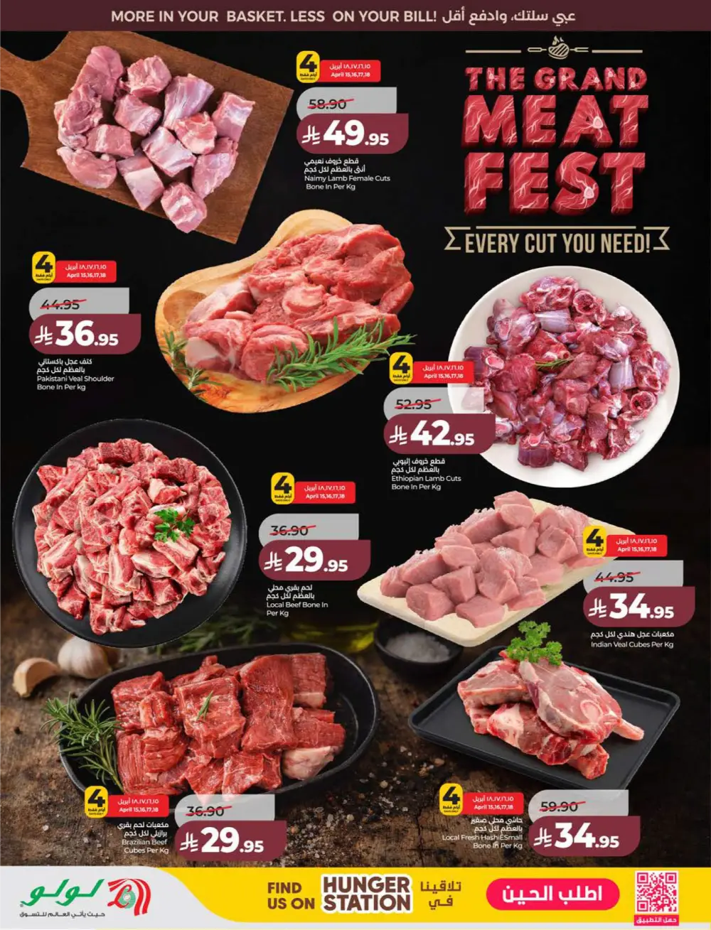 Lulu KSA Price Smash Week - Riyadh & Hail Deals