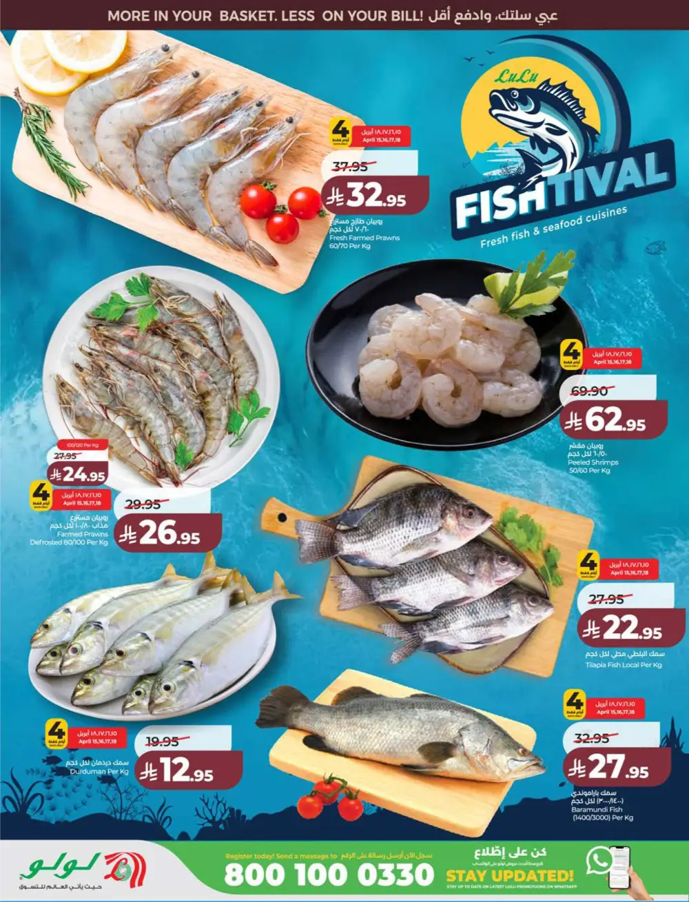 Lulu KSA Price Smash Week - Riyadh & Hail Deals