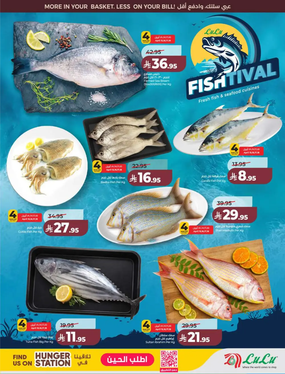 Lulu KSA Price Smash Week - Riyadh & Hail Deals