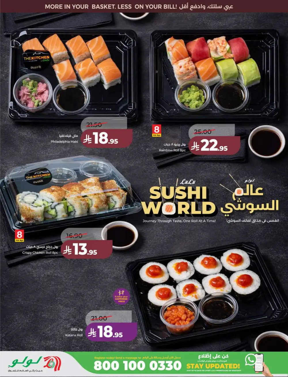 Lulu KSA Price Smash Week - Riyadh & Hail Deals