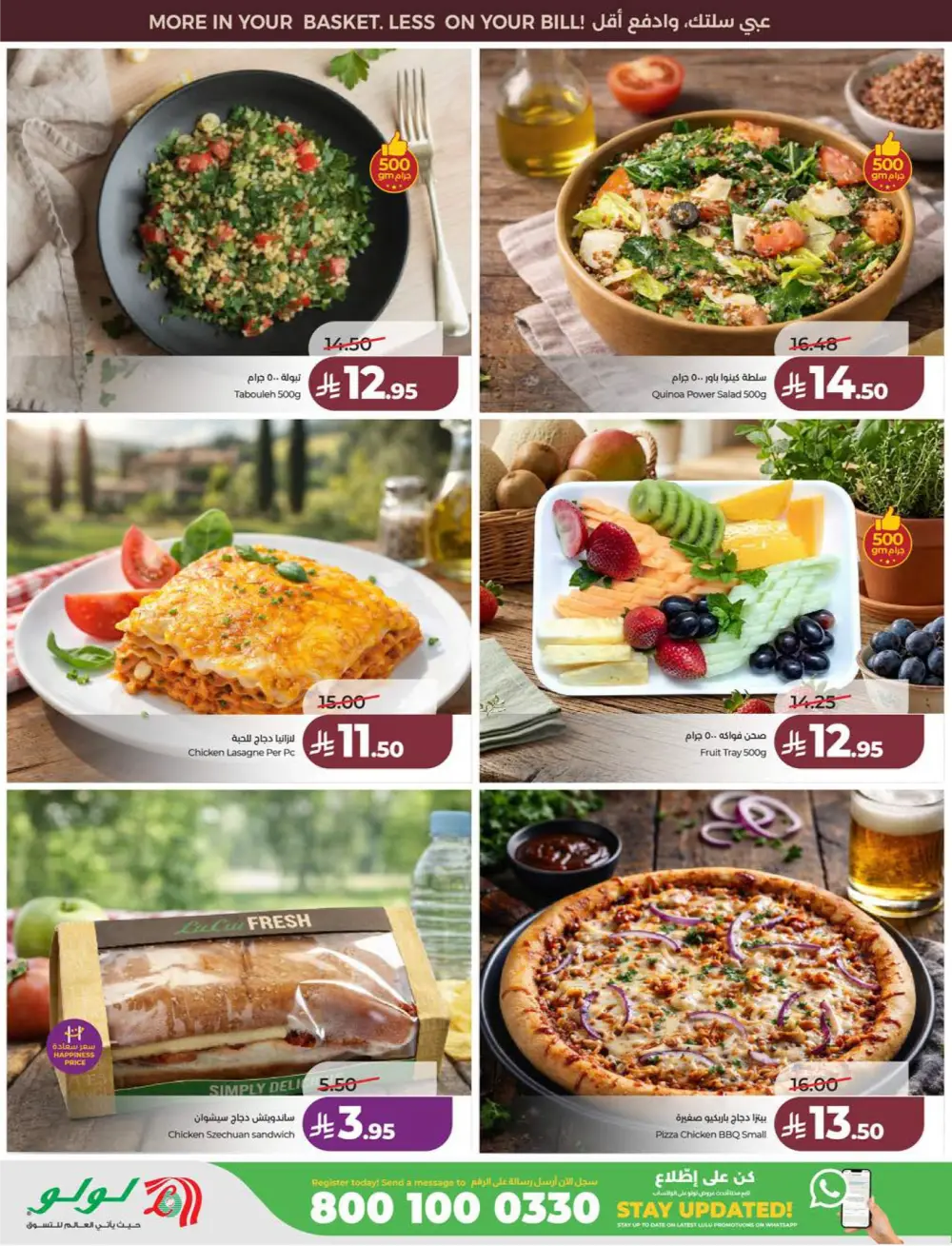 Lulu KSA Price Smash Week - Riyadh & Hail Deals