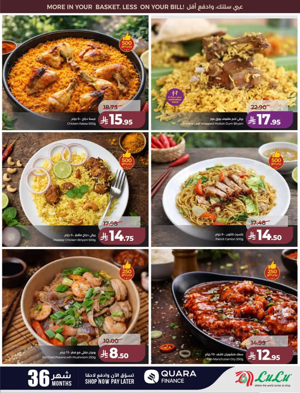 Lulu KSA Price Smash Week - Riyadh & Hail Deals