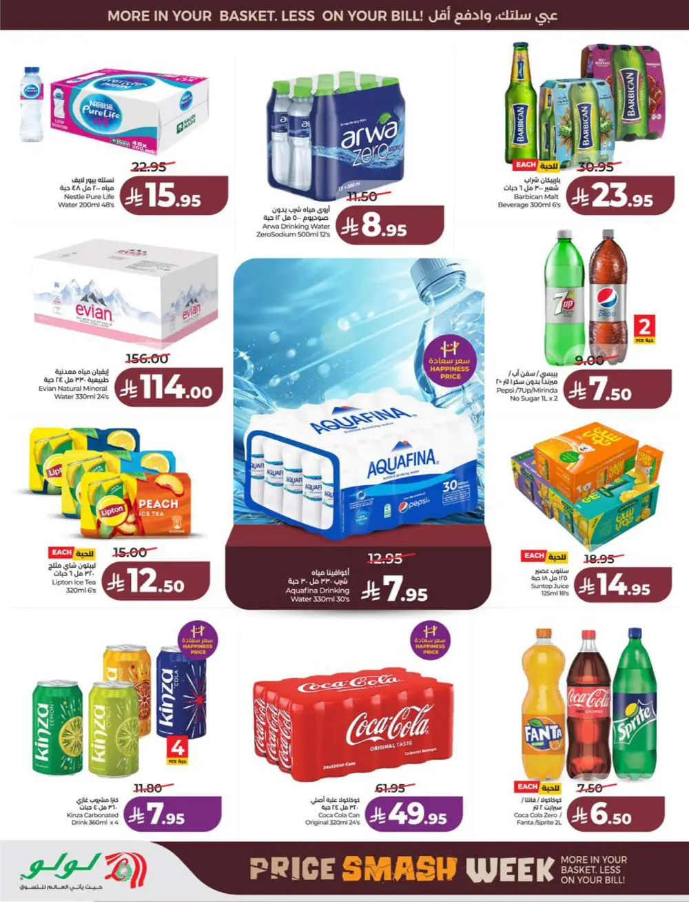 Lulu KSA Price Smash Week - Riyadh & Hail Deals