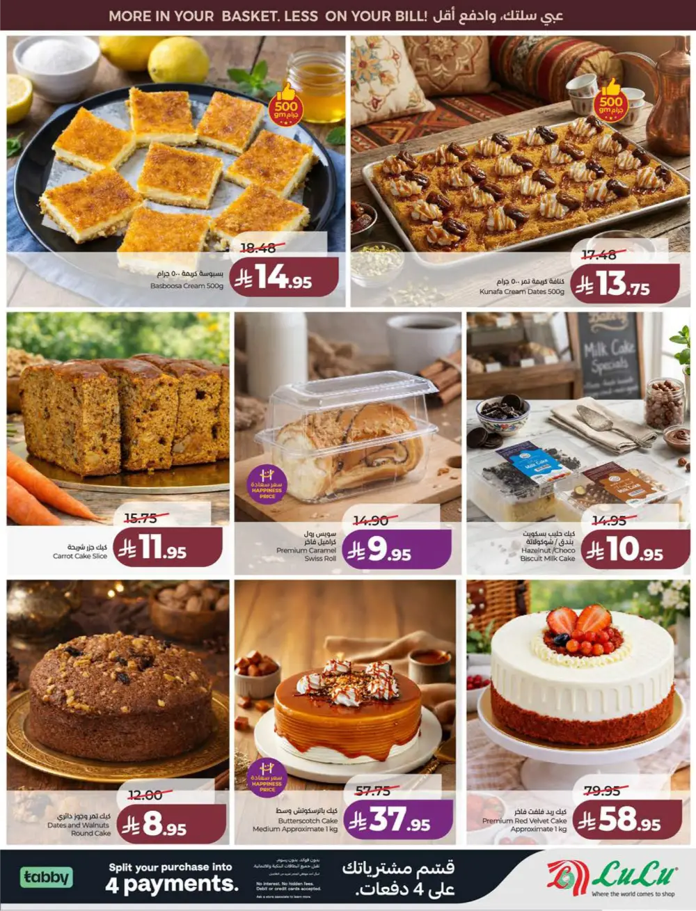 Lulu KSA Price Smash Week - Riyadh & Hail Deals