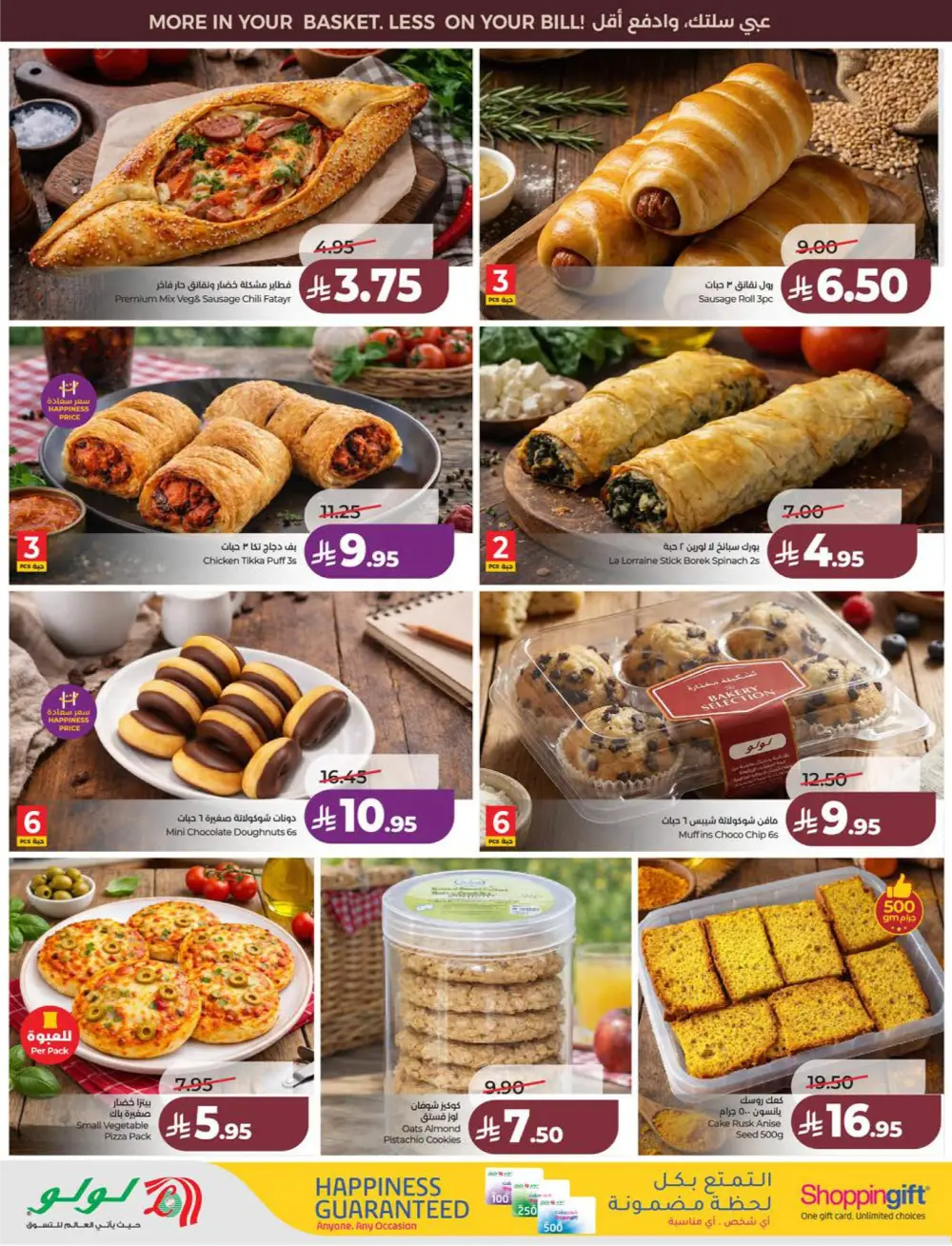 Lulu KSA Price Smash Week - Riyadh & Hail Deals