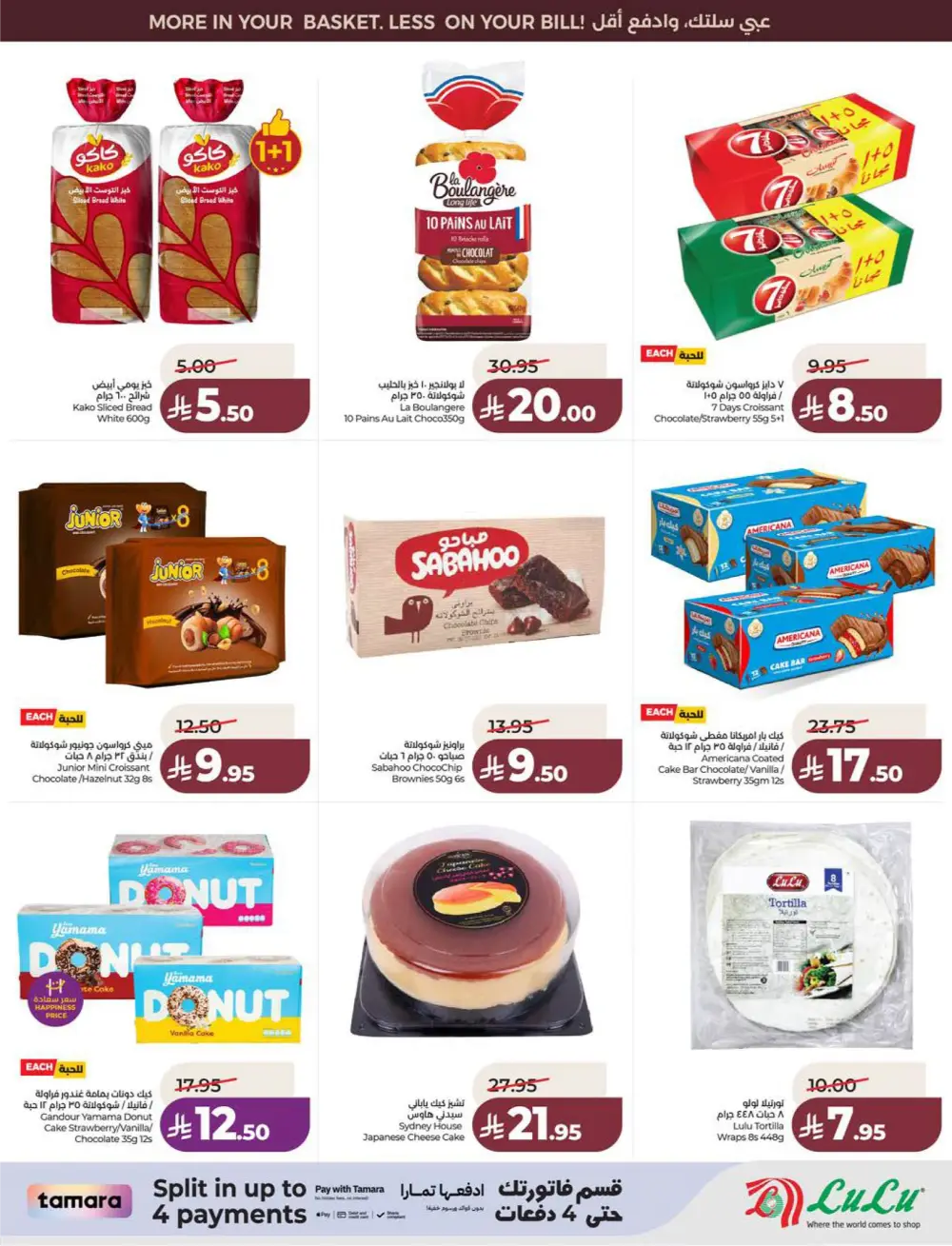 Lulu KSA Price Smash Week - Riyadh & Hail Deals