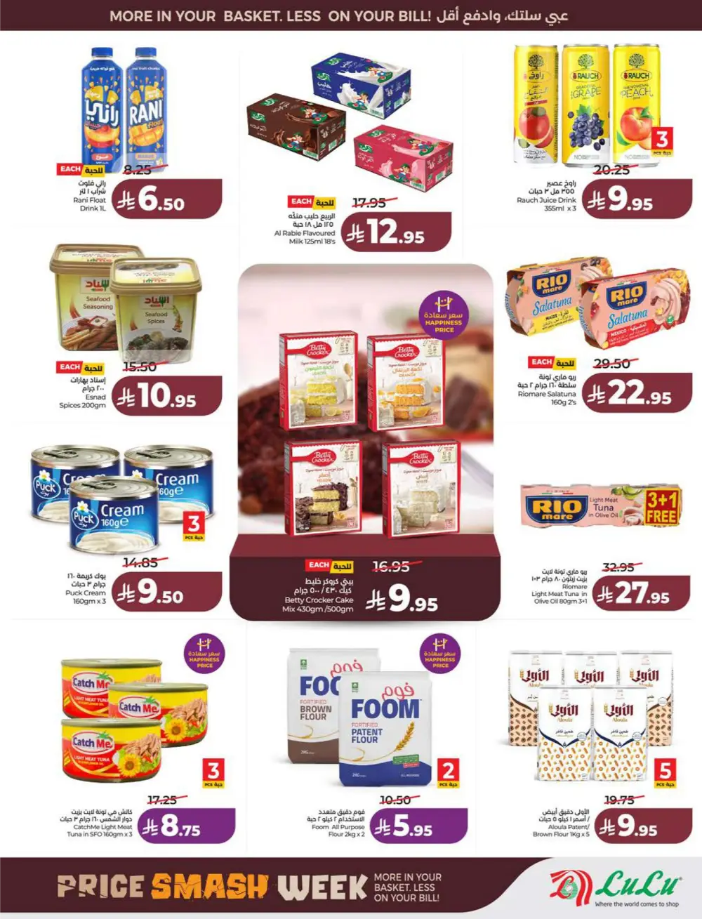 Lulu KSA Price Smash Week - Riyadh & Hail Deals