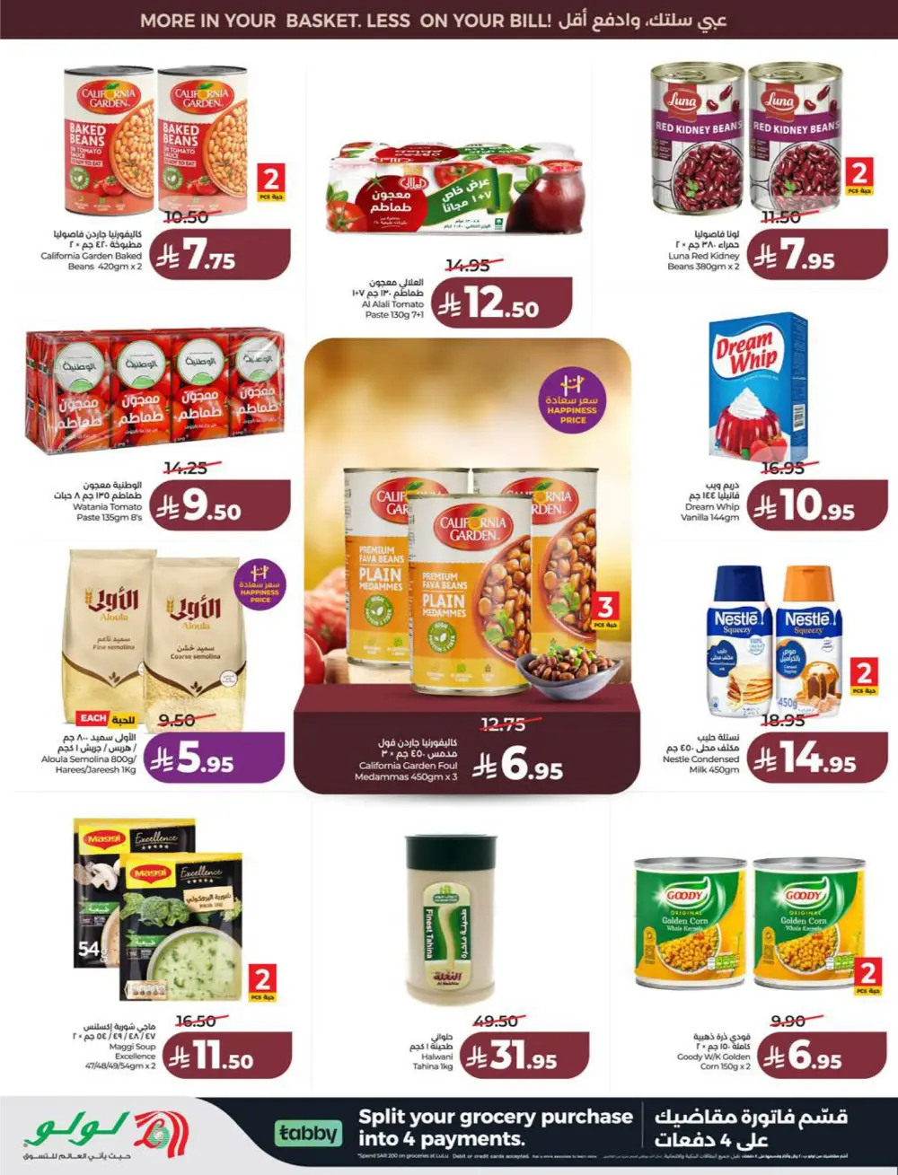 Lulu KSA Price Smash Week - Riyadh & Hail Deals